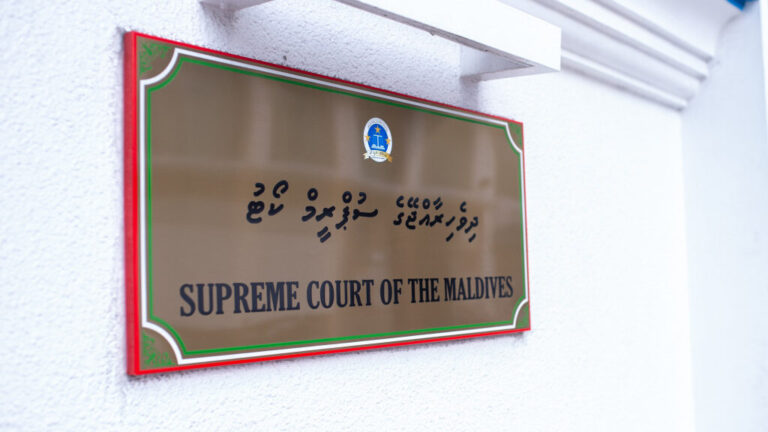 The Supreme Court of the Maldives